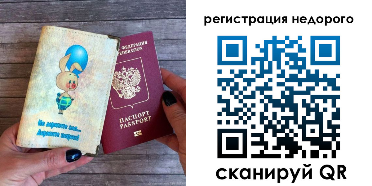 временная регистрация надежно в Красноярске