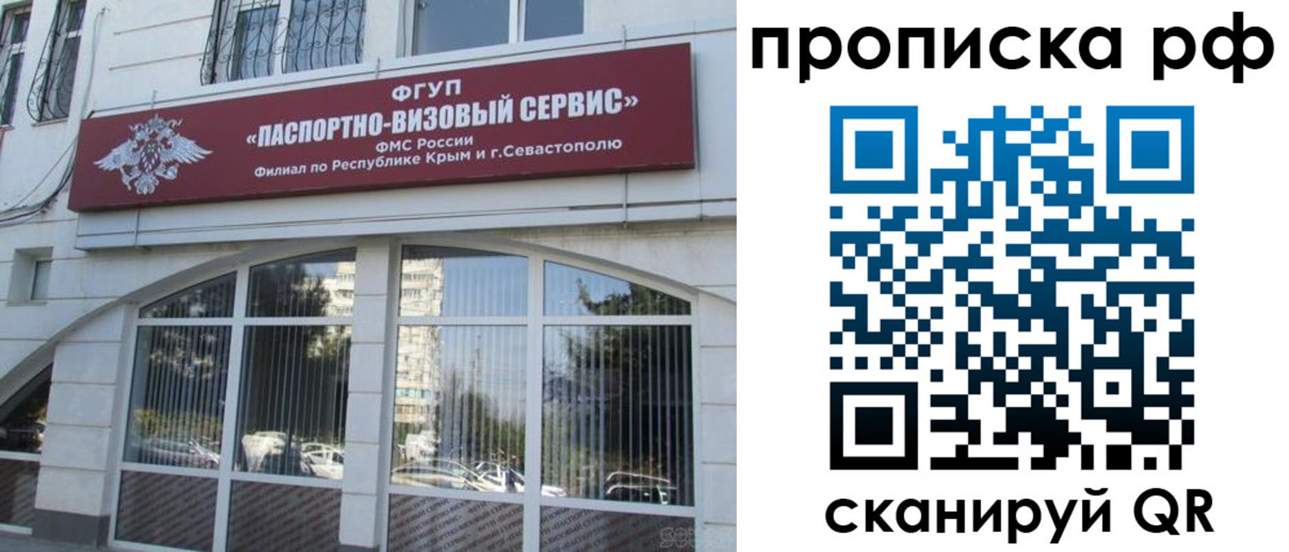 временная регистрация законно в Красноярске