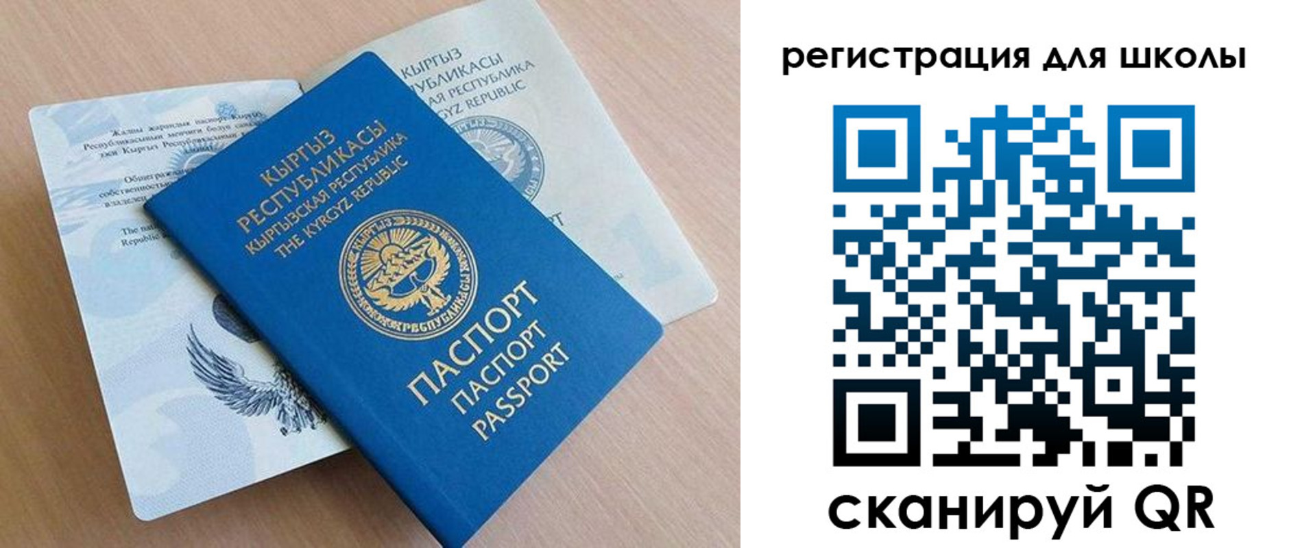 регистрация в Красноярске