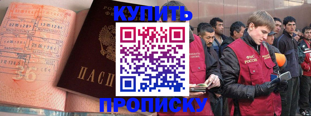 временная регистрация собственник в Красноярске