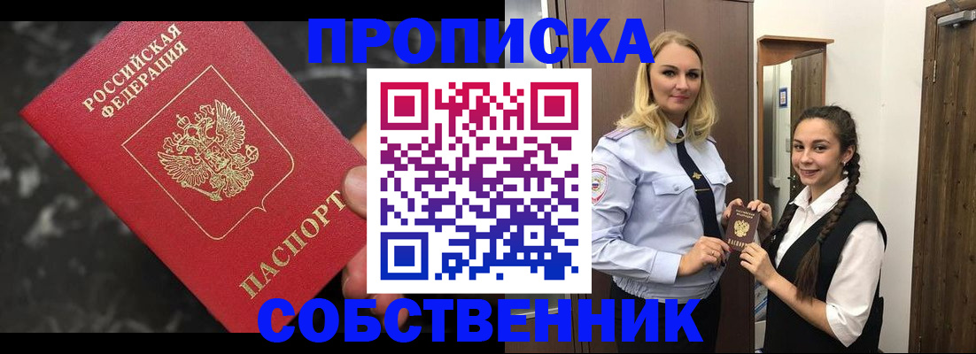 регистрация для школы в Красноярске