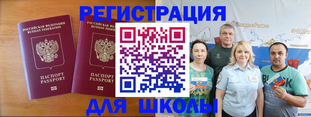 регистрация для дет. сада в Красноярске