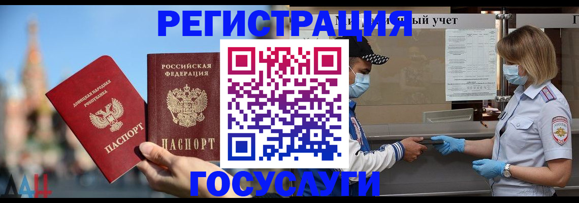 прописка ребенка в Красноярске