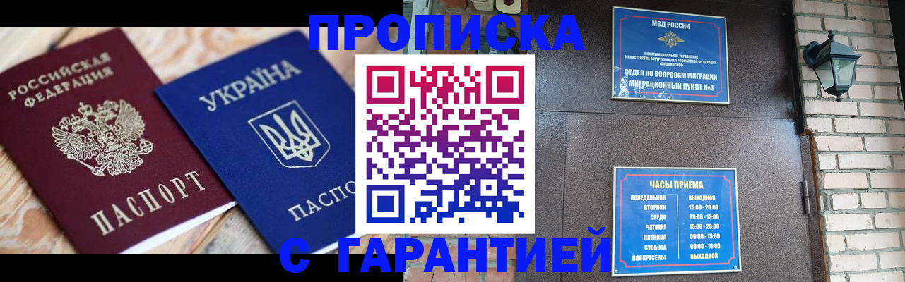 временная регистрация собственник в Красноярске